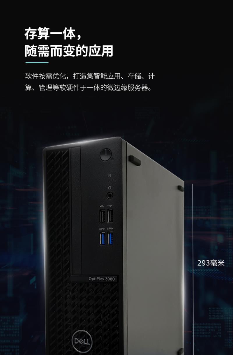 熵基邊緣計(jì)算新星來襲：釋放強(qiáng)大算力，引燃智慧場(chǎng)景 