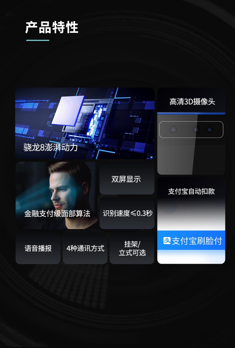 熵基ZTHP560面部消費終端：金融級刷臉支付，食堂團餐就用它！