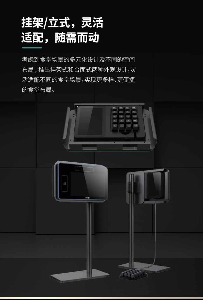 熵基ZTHP560面部消費終端：金融級刷臉支付，食堂團餐就用它！