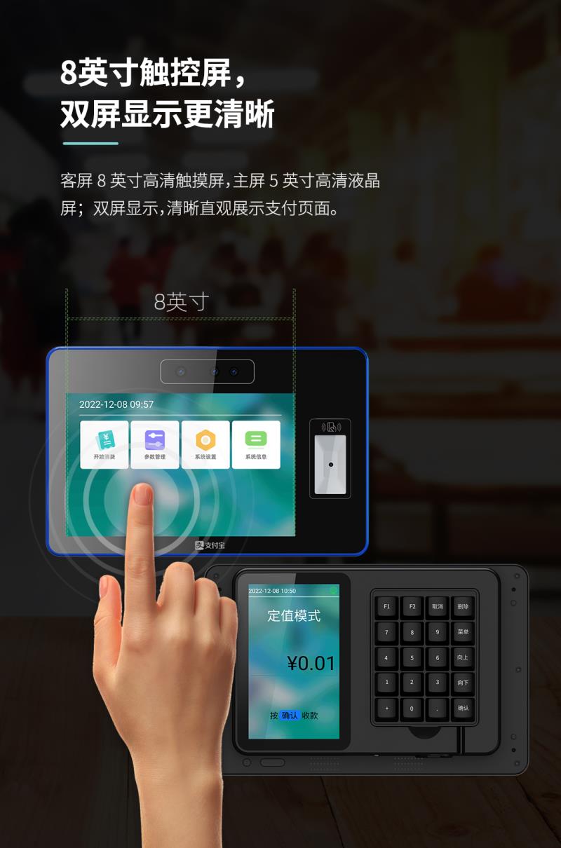 熵基ZTHP560面部消費終端：金融級刷臉支付，食堂團餐就用它！
