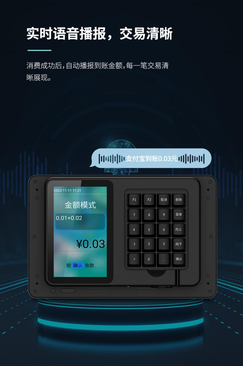 熵基ZTHP560面部消費終端：金融級刷臉支付，食堂團餐就用它！