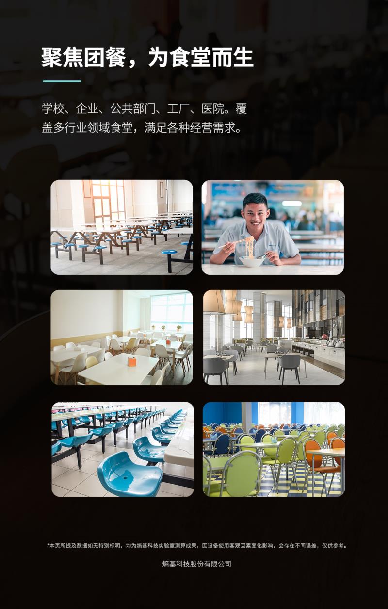 熵基ZTHP560面部消費終端：金融級刷臉支付，食堂團餐就用它！