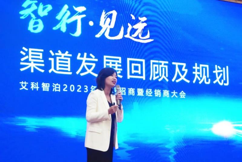 艾科智泊兔年率先吹響【招商大會(huì)】沖鋒號(hào)