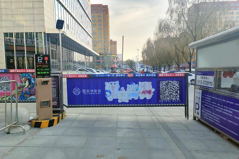 國貿(mào)鄰里薈×熵基科技：開啟無人值守智慧停車