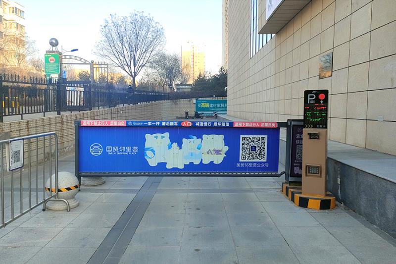 國貿(mào)鄰里薈×熵基科技：開啟無人值守智慧停車