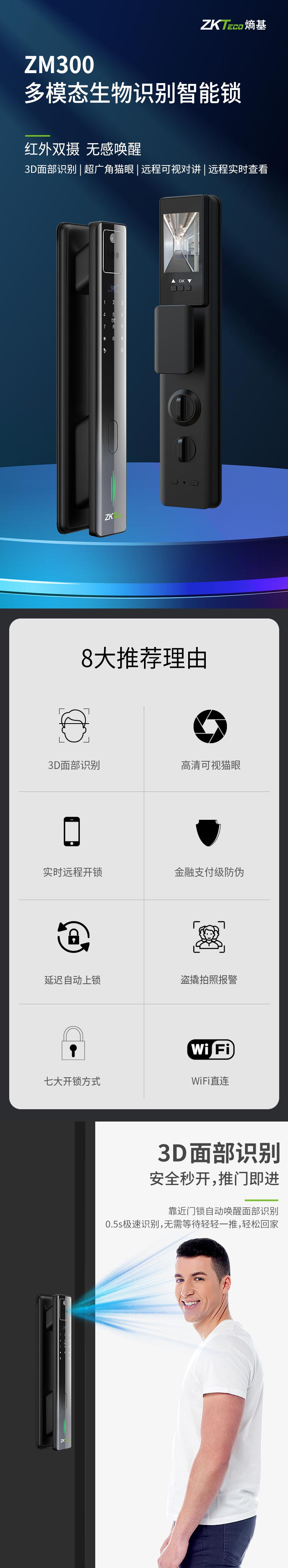 熵基面部鎖升級(jí)款ZM300：靈動(dòng)雙眸，無(wú)感喚醒刷臉開(kāi)門(mén)