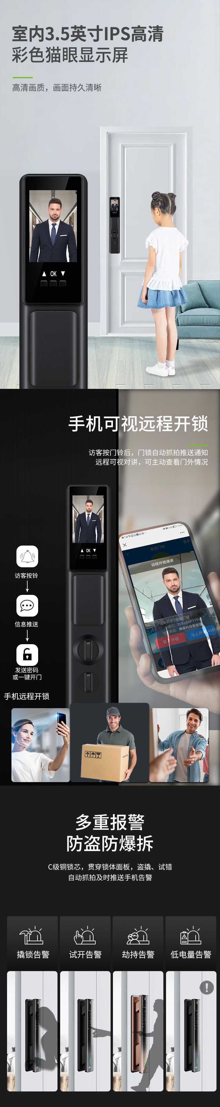 熵基面部鎖升級(jí)款ZM300：靈動(dòng)雙眸，無(wú)感喚醒刷臉開(kāi)門(mén)