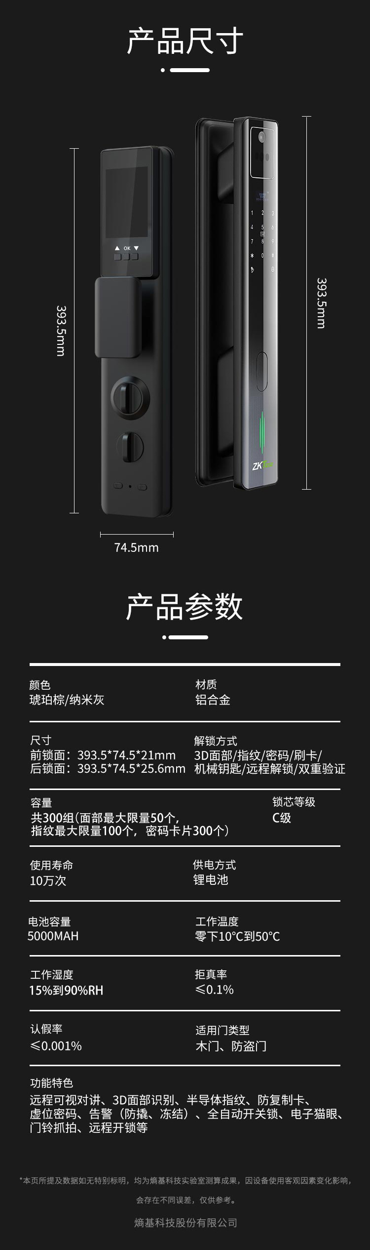 熵基面部鎖升級(jí)款ZM300：靈動(dòng)雙眸，無(wú)感喚醒刷臉開(kāi)門(mén)