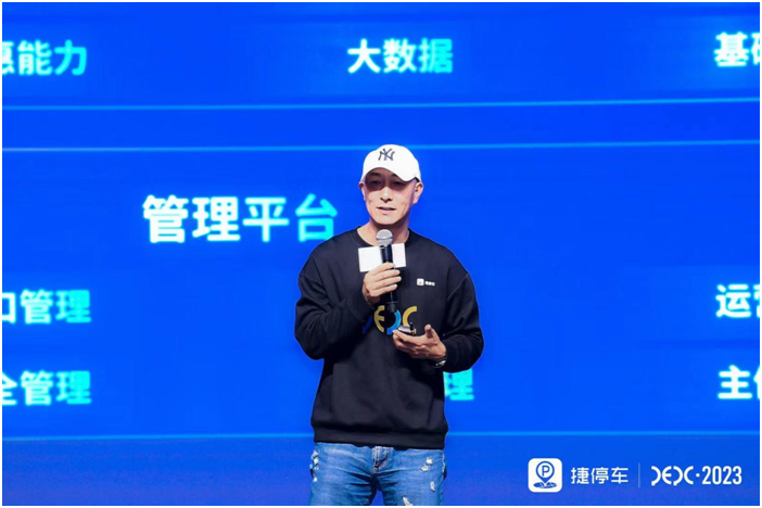 捷停車發(fā)起國(guó)內(nèi)首個(gè)停車生態(tài)平臺(tái)，助力數(shù)據(jù)互聯(lián)力克“停車難”