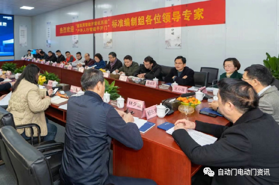 “全國閉門器生產(chǎn)示范基地”授牌儀式暨兩項團體標(biāo)準(zhǔn)工作會在安徽郎溪召開