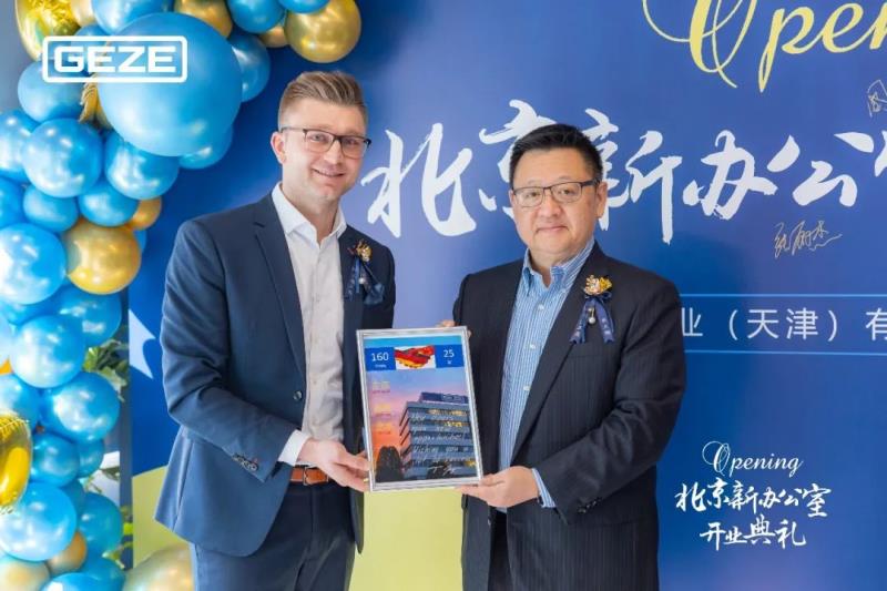 GEZE動(dòng)態(tài) | 蓋澤北京分公司新辦公室盛大啟幕