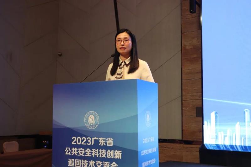 2023廣東省公共安全科技創(chuàng)新巡回技術交流會首站在廣州順利召開