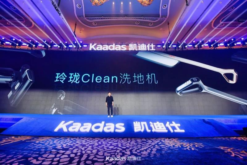 2023年Kaadas凱迪仕全國(guó)經(jīng)銷(xiāo)商大會(huì)在青島召開(kāi)：旗艦新品重磅發(fā)布、簽約及現(xiàn)場(chǎng)訂購(gòu)總數(shù)再創(chuàng)新高、年度戰(zhàn)略揭曉……