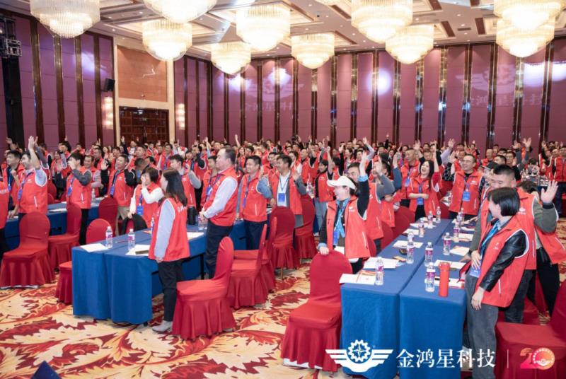 金鴻星20周年盛典活動(dòng)