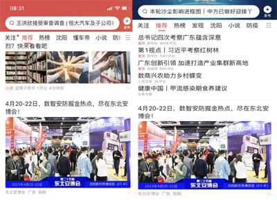 2023第二十五屆東北國(guó)際公共安全防范產(chǎn)品博覽會(huì)將于4月20日盛大啟幕