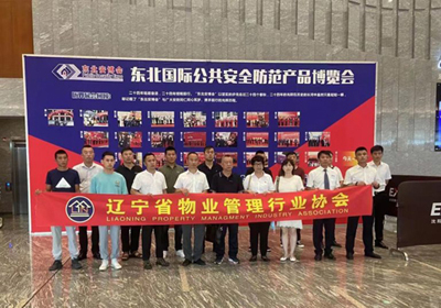 2023第二十五屆東北國(guó)際公共安全防范產(chǎn)品博覽會(huì)將于4月20日盛大啟幕