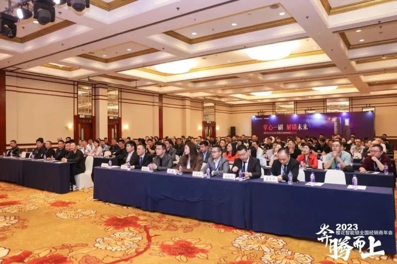 奔騰而上 | 櫻花智能鎖2023全國(guó)經(jīng)銷商年會(huì)暨新品發(fā)布會(huì)圓滿成功