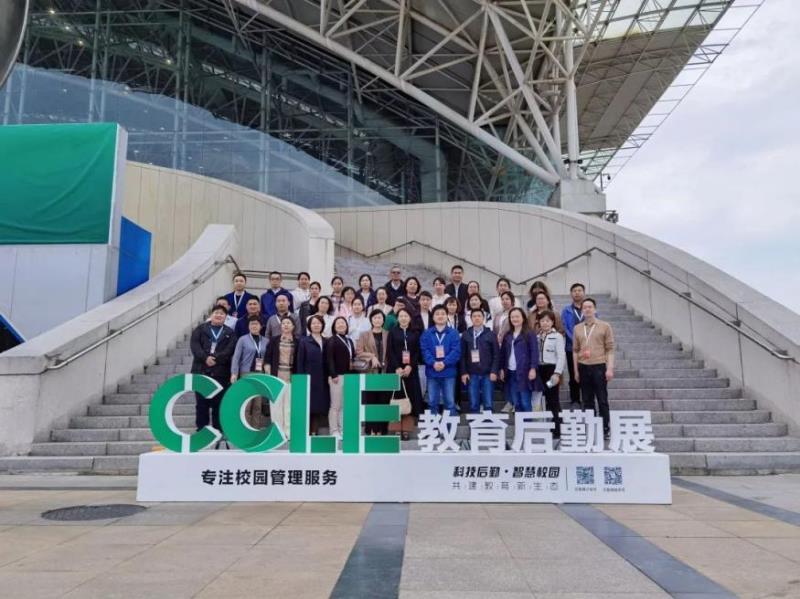 CCLE2023第五屆中國教育后勤展覽會在南京成功舉辦