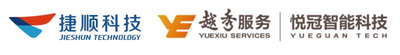 中標(biāo)！捷順科技與越秀地產(chǎn)簽訂戰(zhàn)略合作協(xié)議
