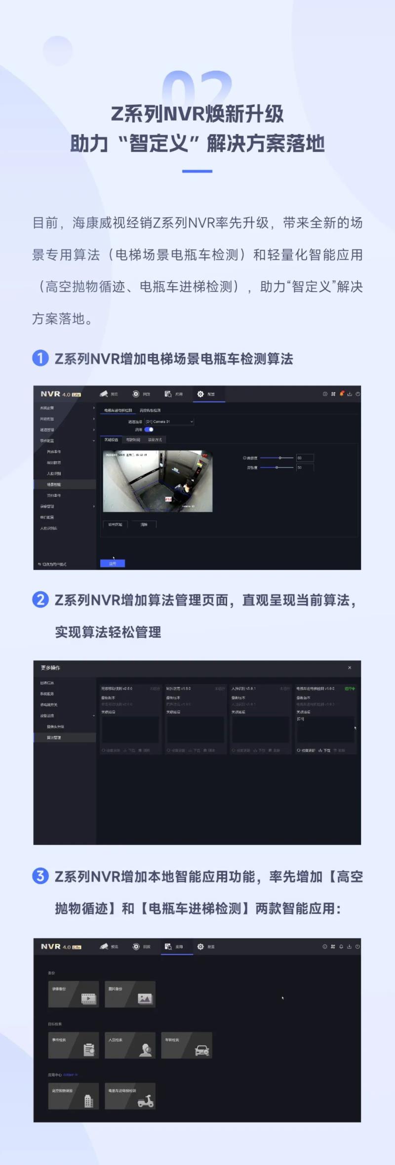 開啟全新『智定義』時(shí)代，這些智能解決方案你一定用得上！