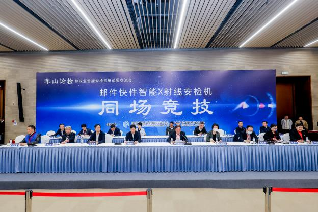 “華山論檢”盛大舉辦，熵基科技高速智能安檢機(jī)驚艷亮相