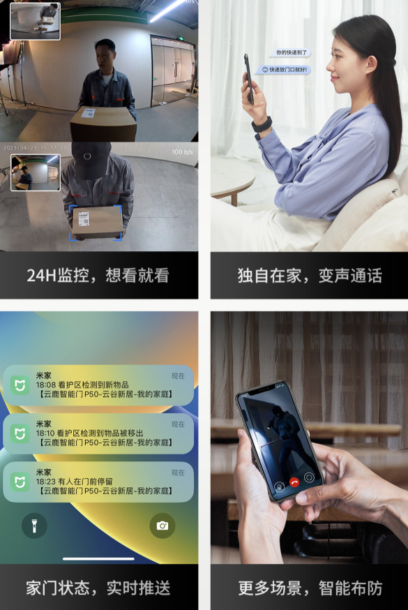 【新品首發(fā)】云鹿智能門P50丨別具慧眼，前所未見！