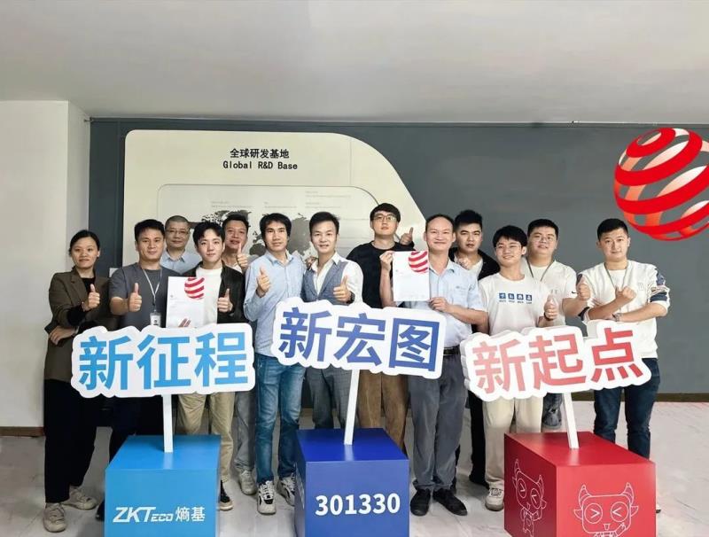 熵基科技兩款產(chǎn)品獲設(shè)計(jì)界“奧斯卡”德國(guó)紅點(diǎn)獎(jiǎng)