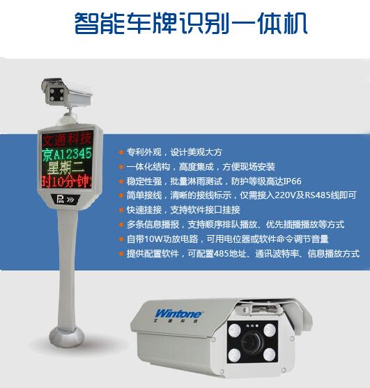 車牌識別相機哪個算法好點