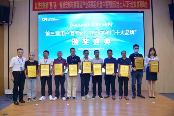 第三屆電動平移門十大品牌