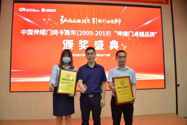 （2009-2019）伸縮門卓越品牌