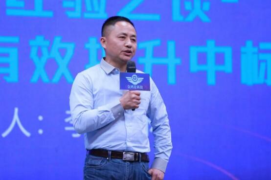 湖北武漢——李小林分享《投標經(jīng)驗之談-從細節(jié)做起，有效提升中標機率》