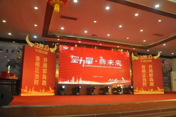 金鴻星智能科技有限公司舉行了一場不同凡響的春茗盛宴