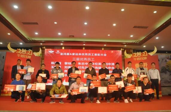 三星優(yōu)秀員工