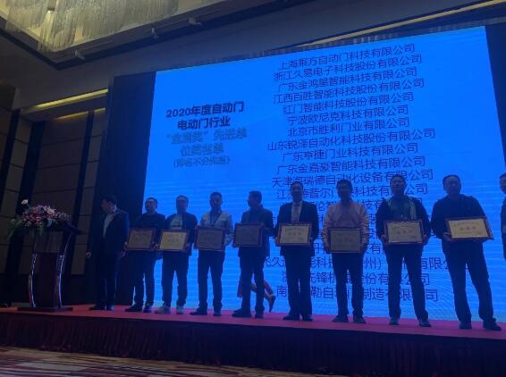 “金盾獎‘先進單位’”頒獎現(xiàn)場