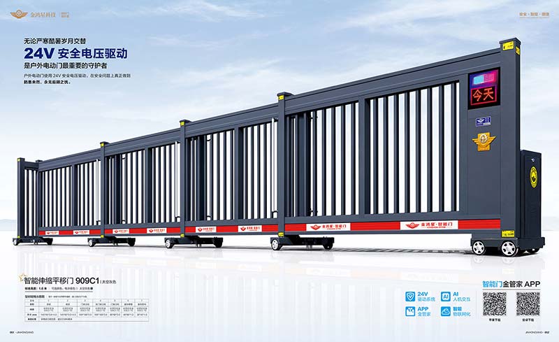 智能伸縮平移門909C1