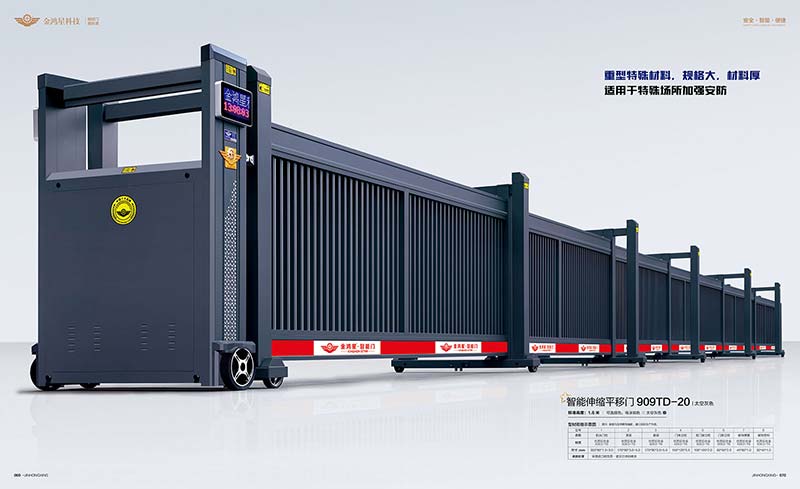 其他 - 智能伸縮平移門909TD-20