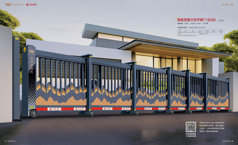 其他 - 智能后驅(qū)分段平移門(mén) 808S