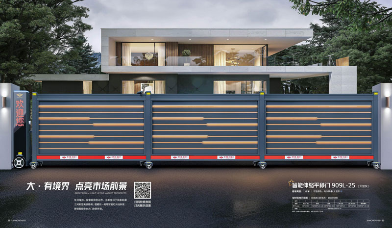 其他 - 智能伸縮平移門 909L-25