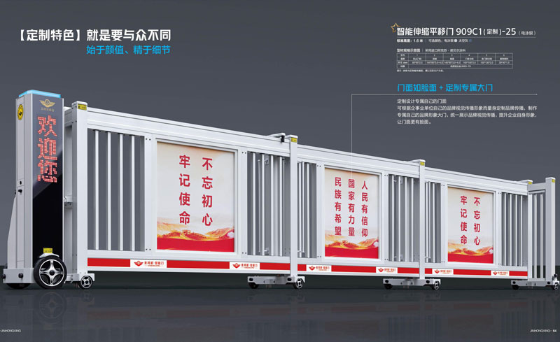 其他 - 智能伸縮平移門 909C1-25