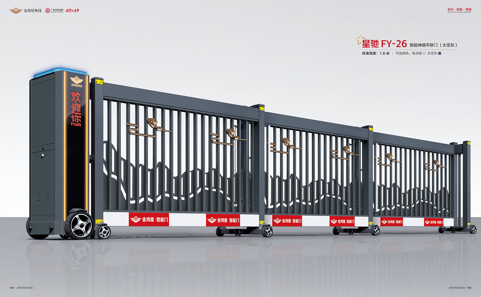 智能伸縮平移門 星馳FY-26