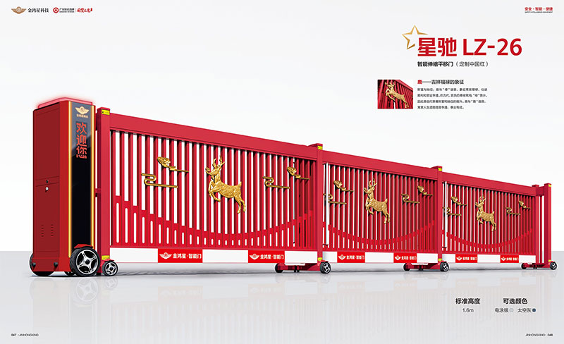 其他 - 智能伸縮平移門(mén) 星馳LZ-26