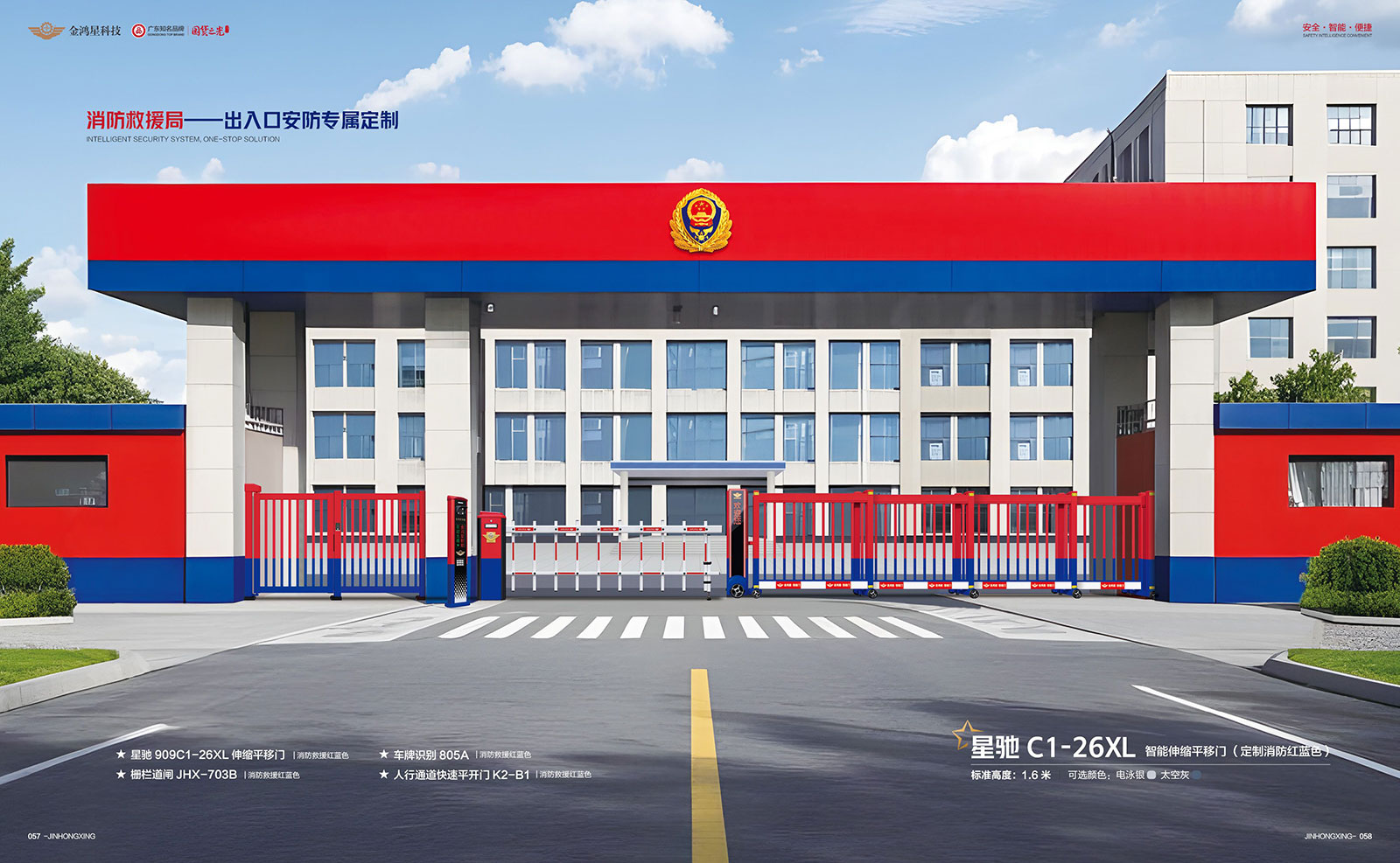 智能伸縮平移門 星馳C1-26XL