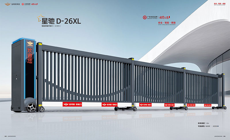 其他 - 智能伸縮平移門 星馳D-26XL