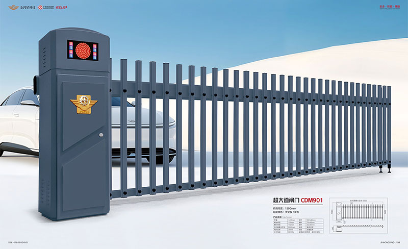 超大道閘門CDM901