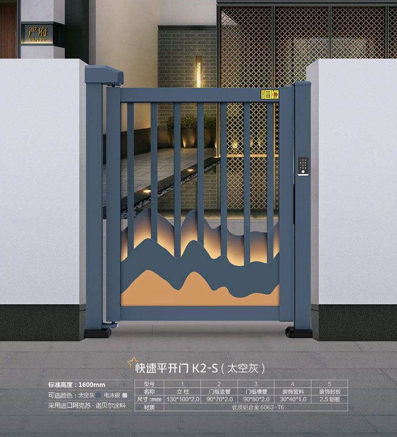 快速平開(kāi)門(mén)K2-S