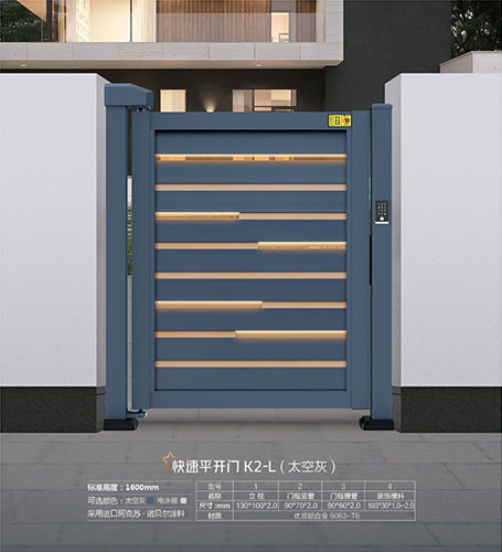 其他 - 快速平開門K2-L