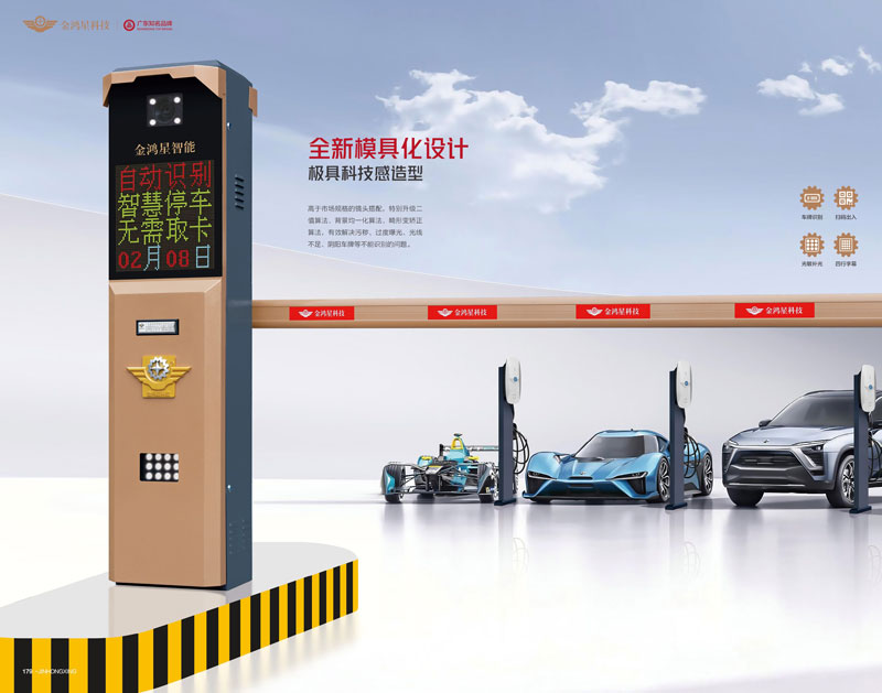 其他 - 雙面車牌識別一體機JHX-812 (直桿型) 