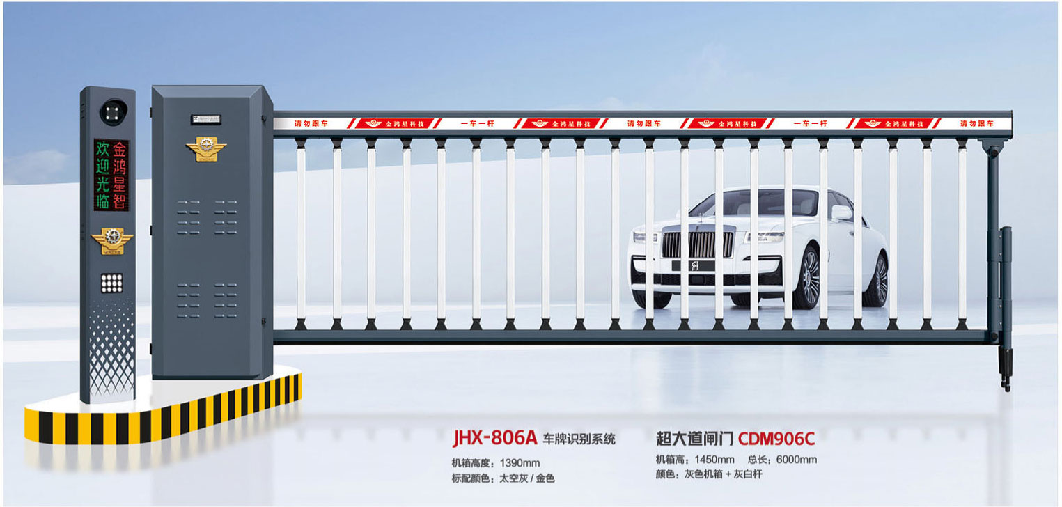 車牌識別系統(tǒng)JHX-806A 