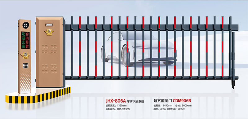 其他 - 車牌識別系統(tǒng)JHX-806A 