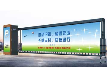 廣告道閘 - 廣告道閘GD-905